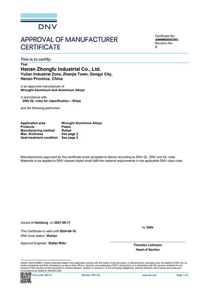 挪威船级社认证证书